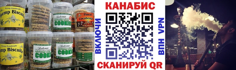 Еда ТГК конопля Томари