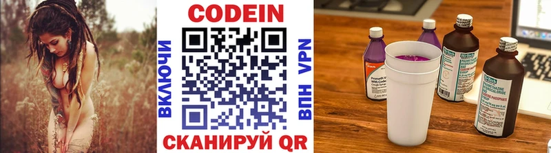 Кодеин напиток Lean (лин)  закладка  Томари 